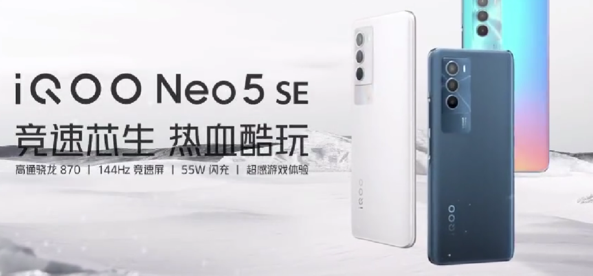 iQOO Neo5 SE支持光学防抖吗