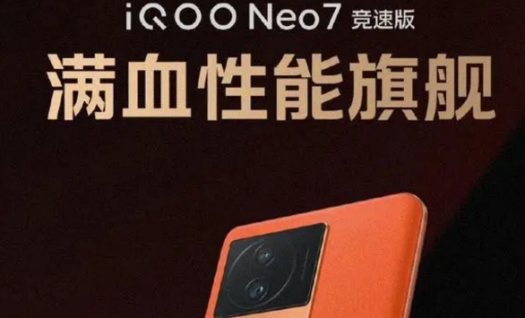 iQOO Neo7 竞速版游戏键盘设置教程