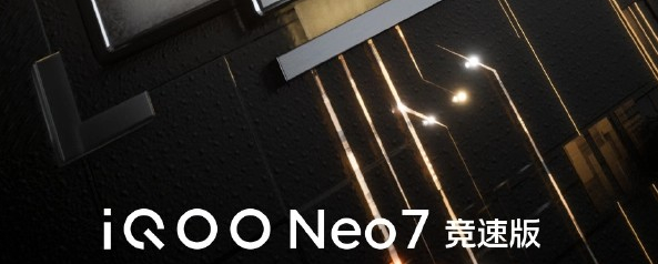 iQOO Neo7 竞速版防水功能介绍