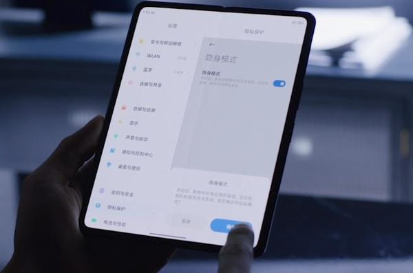 小米MIX FOLD特色功能说明