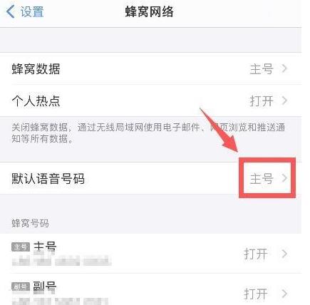 苹果iPhone 12 Pro双卡双带使用技巧