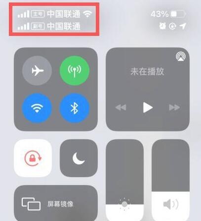 苹果iPhone 12 Pro双卡双带使用技巧