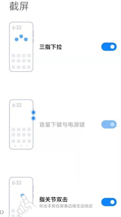 红米Redmi Note 10 Pro截屏技巧介绍