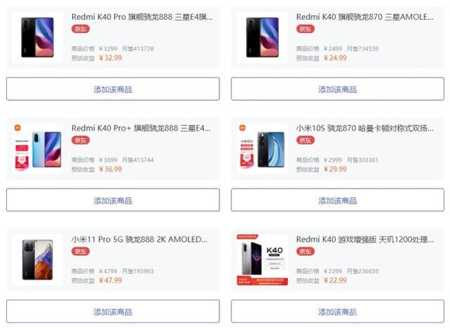 红米Redmi K40 Pro 系列真香！红米Redmi K40 Pro 系列发布近半年依旧热销