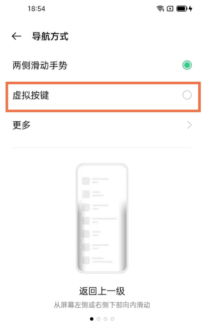 OPPO Find X3 Pro按键布局设置方法