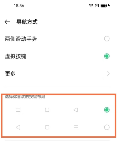 OPPO Find X3 Pro按键布局设置方法