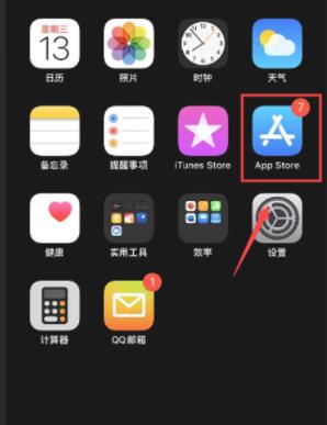 苹果IPhone 12 Pro Max快速更新软件的步骤