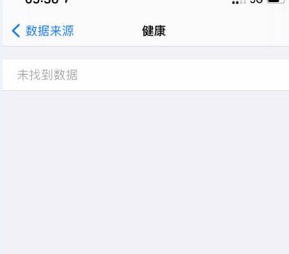 苹果IPhone 12 Pro Max删除删除所有健康数据的步骤