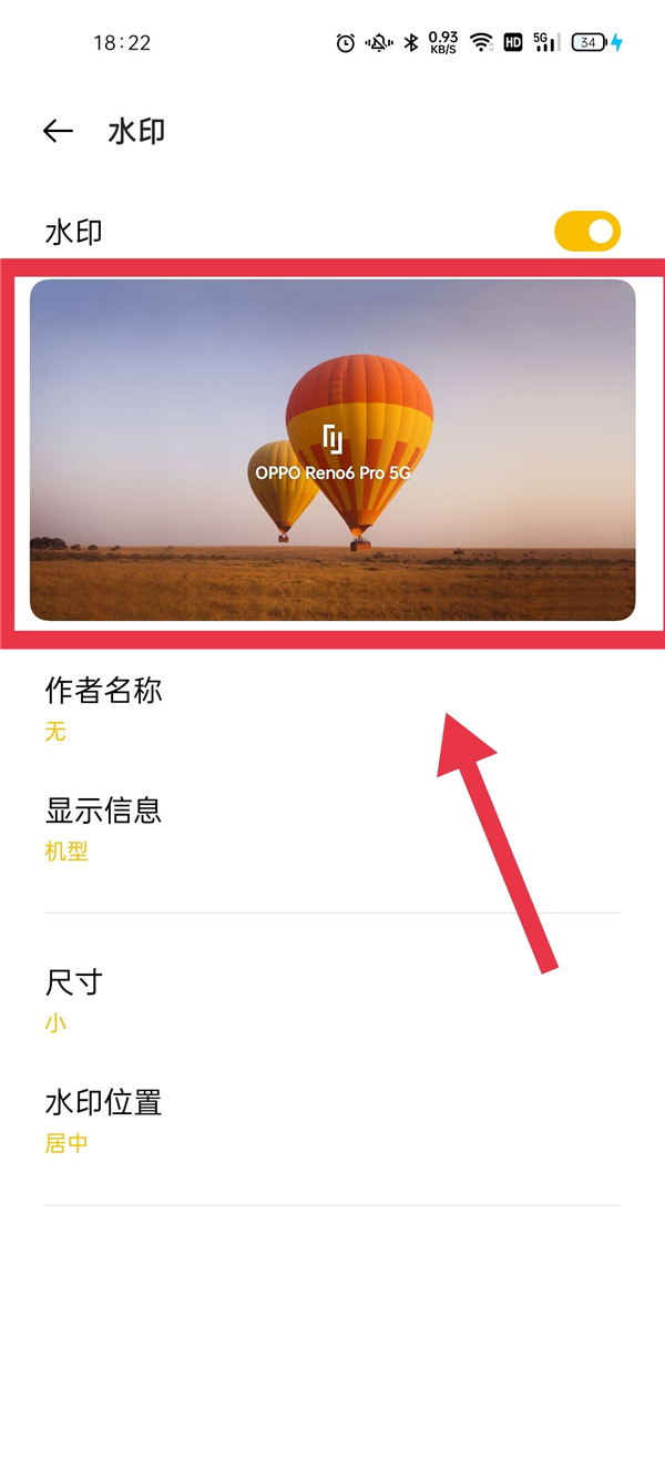 OPPO Reno6 Pro添加相机水印操作技巧