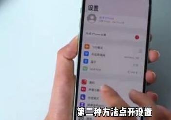 苹果IPhone 12如何才能关机