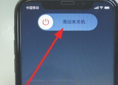 苹果IPhone 11关机的教程