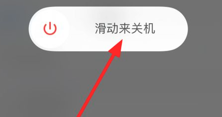 苹果IPhone 11关机的教程