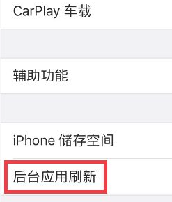 苹果IPhone 11耗电快是什么原因造成的