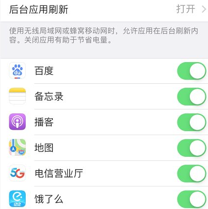 苹果IPhone 11耗电快是什么原因造成的