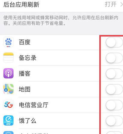 苹果IPhone 11耗电快是什么原因造成的