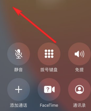 苹果IPhone 11通话声音小如何解决