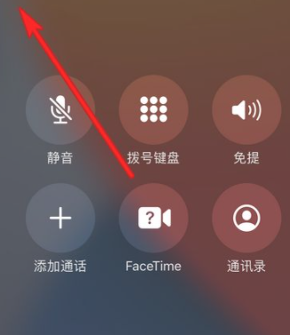 苹果IPhone 11通话声音小如何解决