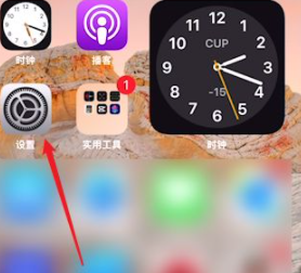 苹果IPhone 11通话黑屏感应怎么关掉