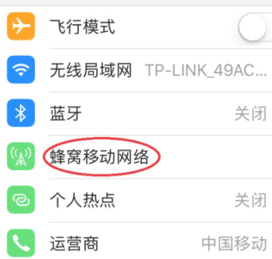 苹果IPhone 11手机wifi上网不稳定如何解决