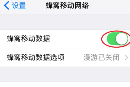 苹果IPhone 11手机wifi上网不稳定如何解决