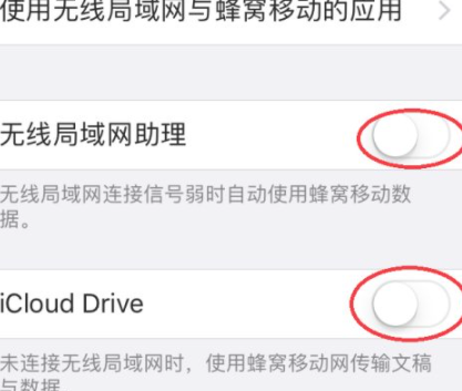 苹果IPhone 11手机wifi上网不稳定如何解决