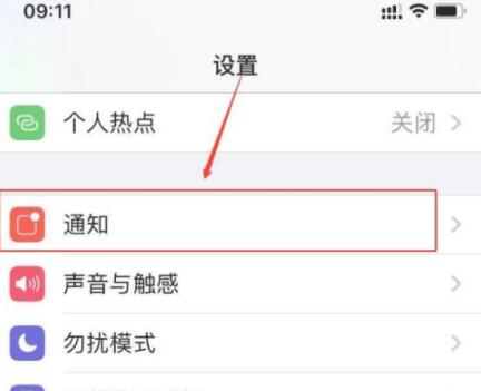 苹果IPhone 11怎么关闭短信重复提醒