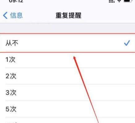 苹果IPhone 11怎么关闭短信重复提醒