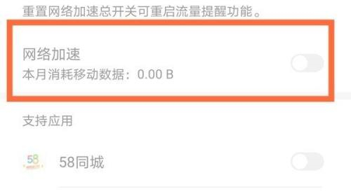 荣耀50se怎样启用网络加速 荣耀50se启动网络加速的方法