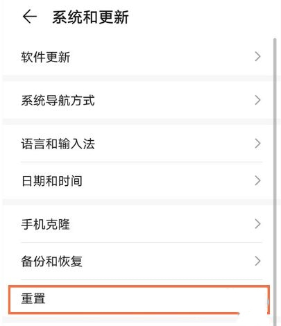 荣耀50se怎么还原出厂设置 荣耀50se还原出厂设置的方法