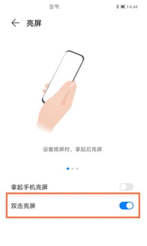荣耀v40如何设置双击唤醒屏幕 荣耀v40双击亮屏设置教程