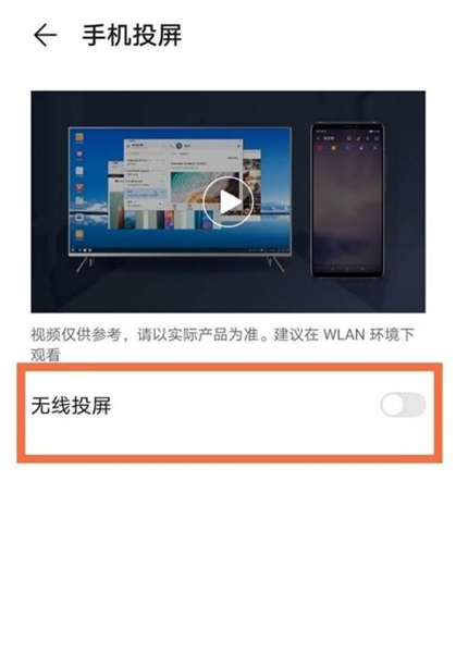 荣耀v40如何连接无线投屏 荣耀v40连接无线投屏的方法