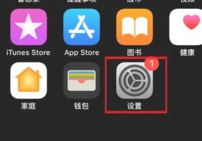 苹果iPhone SE 2怎么设置来电闪光灯