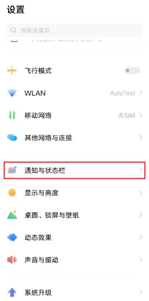 vivo S10如何显示实时网速 vivo S10显示实时网速的方法讲解