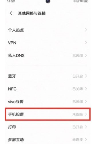 vivo S10 Pro怎么投屏 vivo S10 Pro投屏的方法讲解