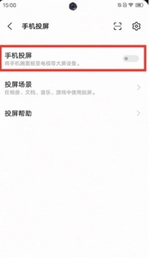 vivo S10 Pro怎么投屏 vivo S10 Pro投屏的方法讲解