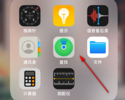 苹果IPhone 12 Pro Max怎么定位别人位置