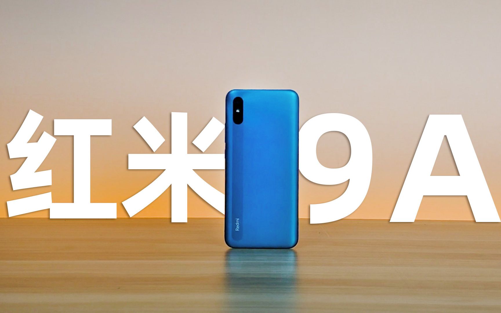 红米Redmi 9A屏幕高刷怎么操作