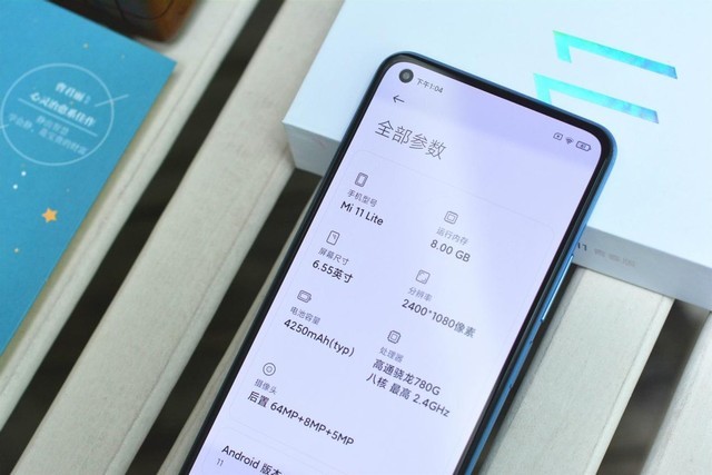 小米Xiaomi 11 青春活力版如何限制网速