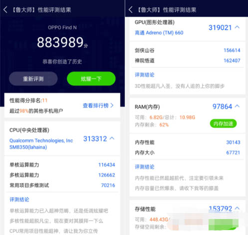 OPPO Find N跑分是多少