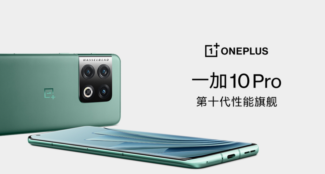 一加OnePlus10 Pro续航能力怎么样