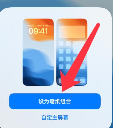 苹果iPhone 15壁纸具体设置教程