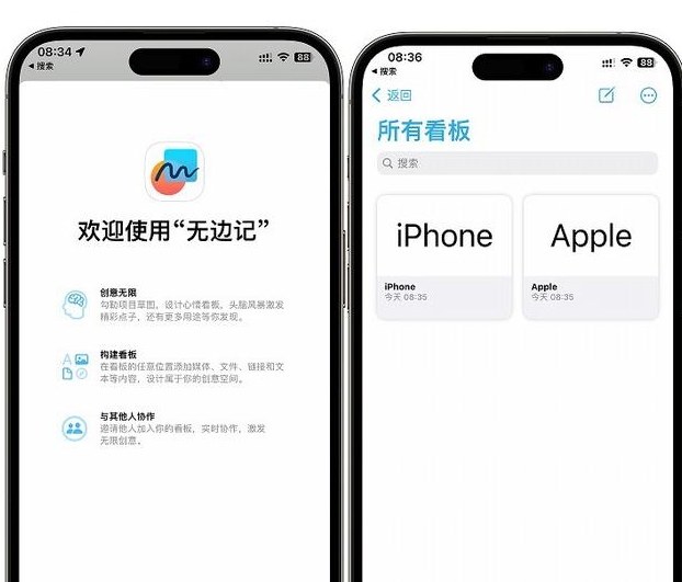 苹果iPhone 15无边记怎么连接到iPad上